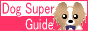 DOG SUPER GUIDE